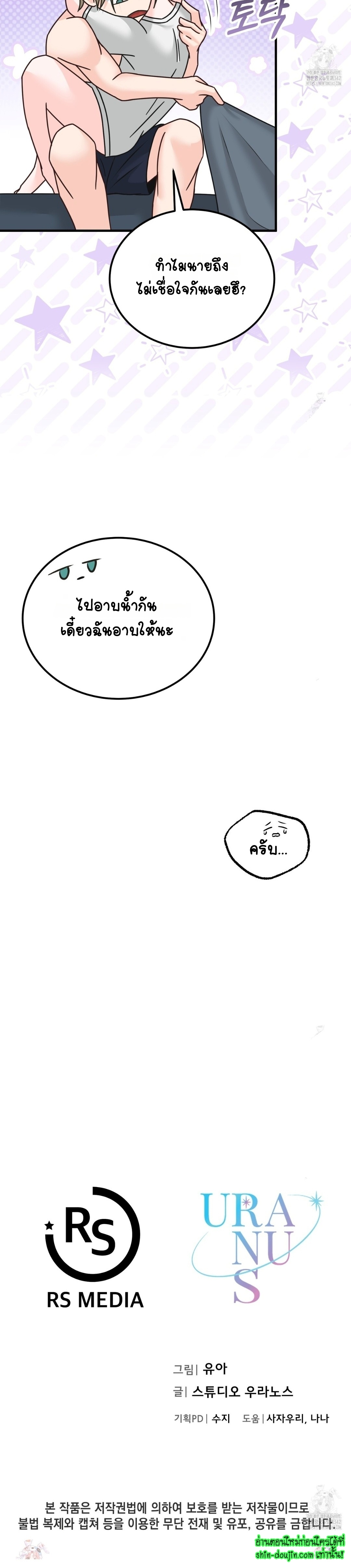 Wait! Don’t Move EP 7